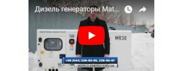 Дизель-генераторы Матари как лучший выбор в 2017 году в Украине